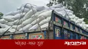 মাদারীপুরে ভিজিডির সাড়ে ২০ টন চোরাই চাল জব্দ, ট্রাকসহ আটক