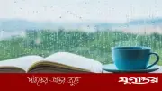 বৃষ্টিতে মন খারাপ? জেনে নিন মন ভালো রাখার ৫ উপায়