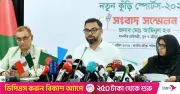প্রথমবারের মতো ‘নতুন কুঁড়ি স্পোর্টস’ চালু করছে যুব ও ক্রীড়া মন্ত্রণালয়