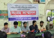 যুক্তরাষ্ট্রের সঙ্গে বাণিজ্যচুক্তি বাতিলের দাবিতে বিক্ষোভ মিছিলের ঘোষণা
