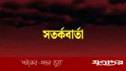 দেশের আট বিভাগে ভারী বর্ষণের সতর্কবার্তা জারি