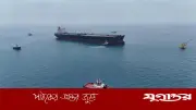 হরমুজ প্রণালিতে জাহাজ চলাচল ৯৫% কমেছে, দাম বেড়েছে তেলের