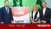 দুধের পুষ্টি সহজে পরিপাকে আরলা ফুডসের ডানো ল্যাক্টো রিডিউসড