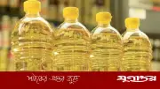 দাম বাড়লেও স্বাভাবিক হয়নি বোতলজাত সয়াবিন তেলের সরবরাহ
