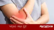 বয়স বাড়লে অস্থিসন্ধি শক্ত হয় কেন? সুস্থ রাখতে ৬ পরামর্শ