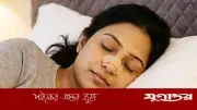 ম্যাগনেটিক নোজ স্ট্রিপ কি নাক ডাকা বন্ধ করে? জানুন সত্যি
