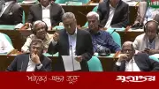 প্রেসিডেন্টকে সম্মান বঞ্চিত করছেন নাহিদ: অর্থমন্ত্রী