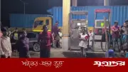 ধামরাইয়ে পাম্পে তেল কম দেওয়ায় ৫০ হাজার টাকা জরিমানা