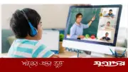 অভিভাবকদের তীব্র প্রতিবাদ: অনলাইন ক্লাসের বিরুদ্ধে ৪ বিকল্প প্রস্তাব