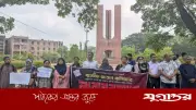 জাবি শিক্ষার্থী শারমিনের হত্যার বিচার দাবিতে মানববন্ধন ও মৌন মিছিল অনুষ্ঠিত