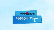 বাংলাদেশে অনলাইন শিক্ষার ভবিষ্যৎ: নতুন সম্ভাবনা ও চ্যালেঞ্জ