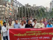 সিপিবির পথসভায় যুক্তরাষ্ট্রের বাণিজ্যচুক্তি বাতিলের দাবি, সার্বভৌমত্বের হুমকির সতর্কতা