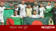 সাফ অনূর্ধ্ব-২০ ফুটবলে চ্যাম্পিয়ন বাংলাদেশ, ক্রীড়া প্রতিমন্ত্রীর আর্থিক পুরস্কার ঘোষণা