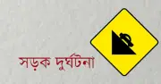 যাত্রাবাড়ীতে উল্টোপথে ট্রাকের ধাক্কায় অটোরিকশা চালক ও যাত্রী নিহত