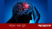 মস্তিষ্কের টিউমারের ৭টি গুরুত্বপূর্ণ লক্ষণ: সতর্ক থাকুন, অবহেলা করবেন না