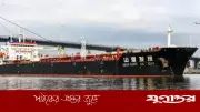 মালয়েশিয়া থেকে ৩৪ হাজার টন ডিজেল নিয়ে চীনা জাহাজ চট্টগ্রাম বন্দরে