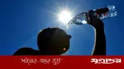 আবহাওয়া অফিসের পূর্বাভাস: আগামীকাল থেকে কমবে গরমের দাপট