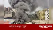 কেরানীগঞ্জের গ্যাসলাইট কারখানায় ভয়াবহ অগ্নিকাণ্ড: পাঁচজনের মৃত্যু, আগুন নিয়ন্ত্রণে