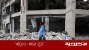 ইরানের ৩০টিরও বেশি বিশ্ববিদ্যালয়ে মার্কিন-ইসরাইলি হামলা: শিক্ষা খাতে ভয়াবহ প্রভাব