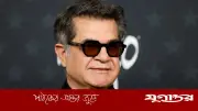 ঝুঁকি উপেক্ষা করে ইরানে ফিরলেন চলচ্চিত্র নির্মাতা জাফর পানাহি