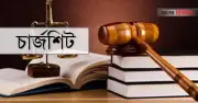 সুজনের হত্যা মামলায় চার্জশিট: শেখ হাসিনাসহ ৩২ জনের বিরুদ্ধে অভিযোগ