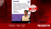 শফিকুল আলমের নামে টিকা বিরোধী ভুয়া বক্তব্য: রিউমর স্ক্যানার টিমের অনুসন্ধানে যা জানা গেল