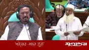 মৃত্যুর আগেও মানুষ মুখে পানি দেওয়ার সুযোগ দেয়, আপনি তাও দেন না: স্পিকারকে এমপি মনিরুল
