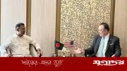 বাংলাদেশ-যুক্তরাষ্ট্রের অভিন্ন লক্ষ্যে একসঙ্গে কাজের প্রত্যাশা রাষ্ট্রদূতের