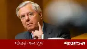 মধ্যপ্রাচ্যে উত্তেজনা: ইরানকে মার্কিন সিনেটরের চূড়ান্ত হুঁশিয়ারি