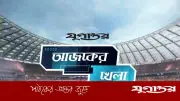 ৬ এপ্রিল ২০২৬-এর আজকের খেলা: ক্রিকেট ও ফুটবলের গুরুত্বপূর্ণ ম্যাচের সময়সূচি