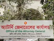 সহকারী অ্যাটর্নি জেনারেল মো. আবুল হাসানের নিয়োগ বাতিল, অব্যাহতি প্রদান