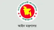 সহকারী অ্যাটর্নি জেনারেল আবুল হাসানের নিয়োগ বাতিল, ড. ইউনূসের দেশত্যাগে নিষেধাজ্ঞা চাওয়া