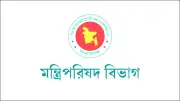 মন্ত্রিপরিষদের জরুরি চিঠি, যুদ্ধবিরতি বৈঠক, একনেক অনুমোদন ও অন্যান্য গুরুত্বপূর্ণ খবর