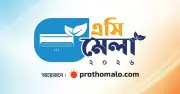 অনলাইন এসি মেলা শুরু: ১০ দিনব্যাপী আয়োজনে শীর্ষ ব্র্যান্ডের অংশগ্রহণ