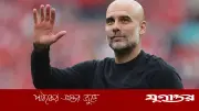 এক দশকের মায়া কাটিয়ে ম্যানচেস্টার সিটি ছাড়বেন পেপ গার্দিওলা?