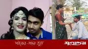 প্রেমের টানে লিঙ্গ পরিবর্তন, প্রেমিকের বিয়েতে ধাক্কা: নৃত্যশিল্পীর অভিযোগ
