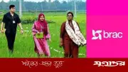 ব্র্যাকের নতুন নিয়োগ: প্রোগ্রাম অফিসার পদে সুযোগ, বীমা ও বোনাসসহ নানা সুবিধা