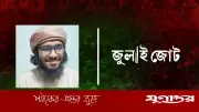 জুলাই জোটের দাবি: মাওলানা আইনুল হক কাসেমির অবিলম্বে মুক্তি চাই