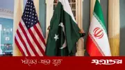 মধ্যপ্রাচ্য সংকটে কেন পাকিস্তানই মধ্যস্থতাকারী? ইরান-যুক্তরাষ্ট্রের আস্থার কারণ বিশ্লেষণ