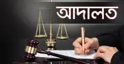 বিএনপি কর্মী হত্যা মামলায় মামুন খালেদের আরও তিন দিনের রিমান্ড আদালতের আদেশ