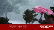 দেশের চার অঞ্চলে ঝড়বৃষ্টির আভাস, নদীবন্দরে ১ নম্বর সতর্ক সংকেত