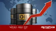 মধ্যপ্রাচ্যের উত্তেজনায় বিশ্ববাজারে তেলের দাম বেড়েছে, ব্রেন্ট ক্রুড ৯৬.৭৫ ডলারে