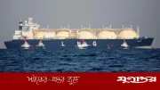 জ্বালানি সরবরাহে ইতিবাচক সংকেত: এলএনজি ও এলপিজি নিয়ে পাঁচটি জাহাজ বাংলাদেশের পথে