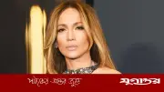 জেনিফার লোপেজের স্বীকারোক্তি: একাধিক সম্পর্কের পরও প্রকৃত ভালোবাসা অধরা