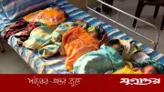 গাজীপুরে বিরল ঘটনা: একসঙ্গে ৫ সন্তানের জন্ম, সুস্থ মা-শিশু বাড়ি ফিরলেন