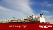 চট্টগ্রাম বন্দরে এলএনজি ও এলপিজি নিয়ে তিন জাহাজ পৌঁছেছে, আরও দুটি পথে