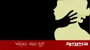 কুষ্টিয়ায় স্কুলছাত্রী ধর্ষণ: বিদ্যালয়ের দপ্তরি গ্রেফতার, মেডিকেল রিপোর্ট পজিটিভ