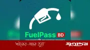 ঢাকার ৭টি ফিলিং স্টেশনে মোটরসাইকেল চালকদের জন্য 'ফুয়েল পাশ' অ্যাপ বাধ্যতামূলক