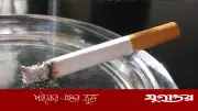 ধূমপান মানসিক অবনতির জৈবিক ব্যাখ্যা দিল শিকাগো বিশ্ববিদ্যালয়ের গবেষণা