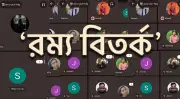 গোবিপ্রবি বন্ধুসভার ভার্চ্যুয়াল রম্য বিতর্কে জুনিয়রদের জয়: ঈদের সালামি প্রথার মজাদার আলোচনা